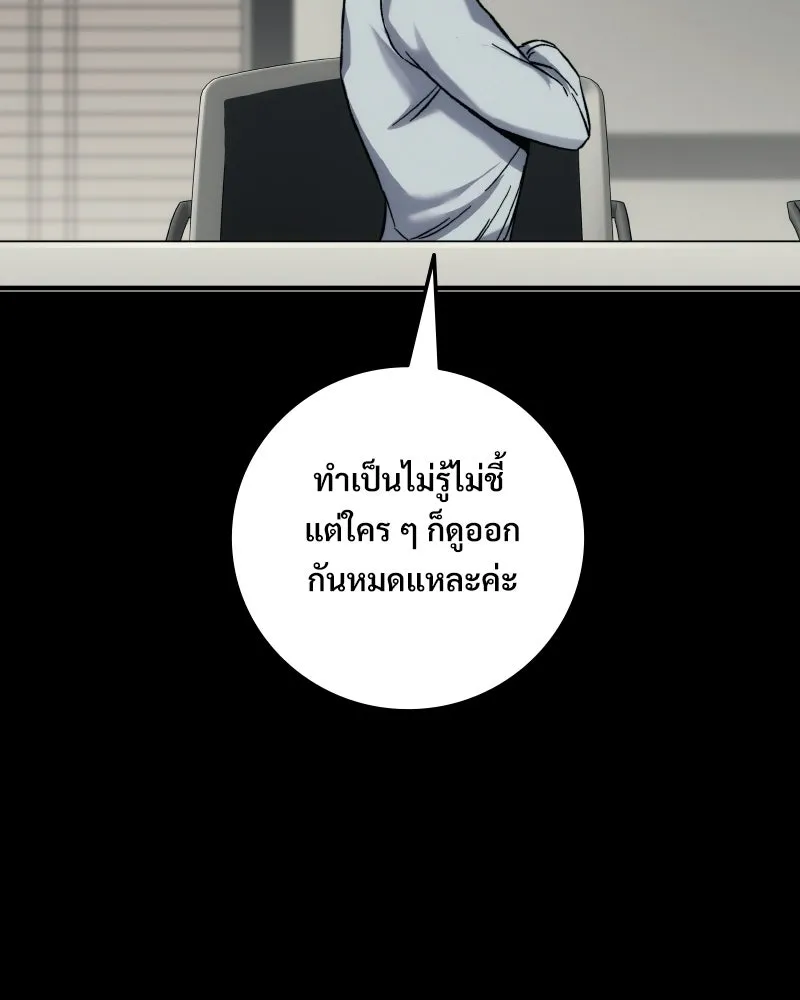 บอกมาค่าตัวเท่าไหร่ ตอนที่ 21 รูปที่ 257