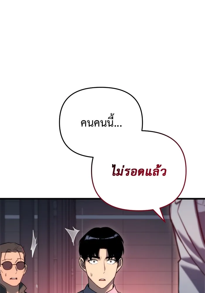 โกดังลับหลังโลกแตก ตอนที่ 13 รูปที่ 76