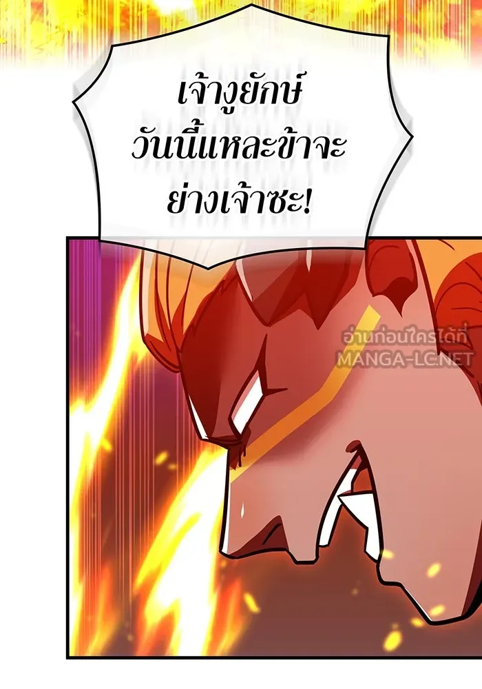 เพลเยอร์เลือดเทวะ ตอนที่ 57 หายนะครั้งที่ 2 ④ รูปที่ 12