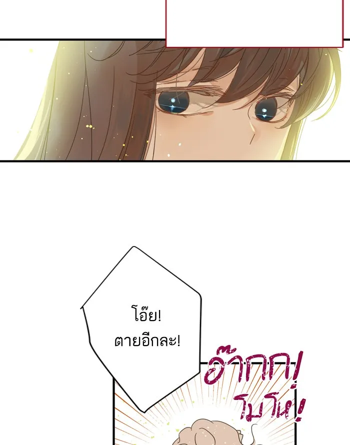 ฉันมันร้าย หรือเพราะโลกไม่น่ารัก ตอนที่ 97 รูปที่ 70