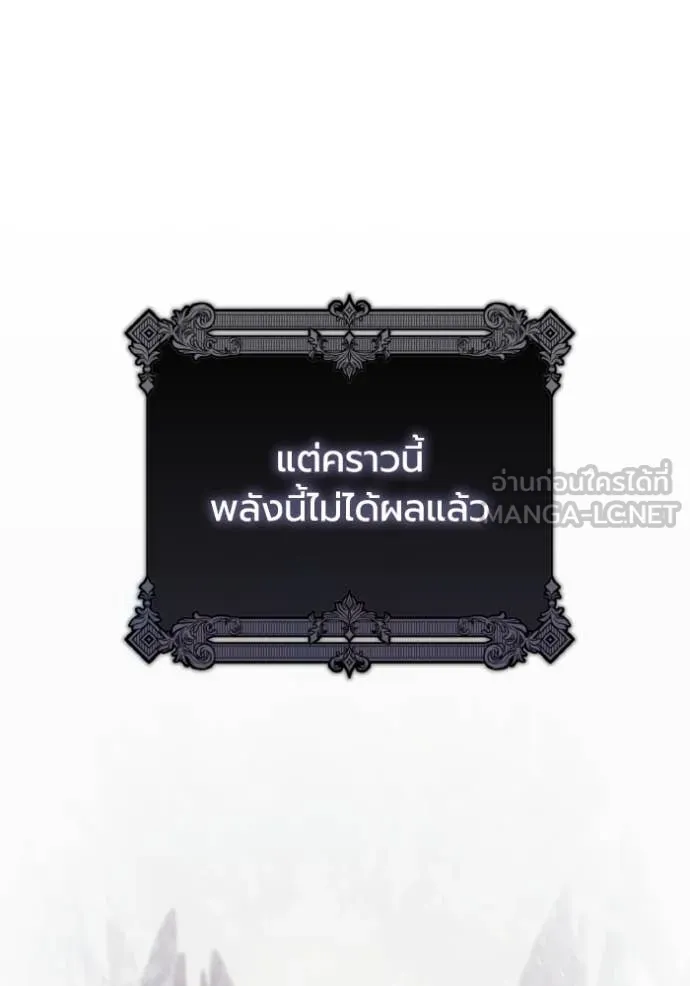 ราชินีจอมมาร ตอนที่ 47 รูปที่ 56