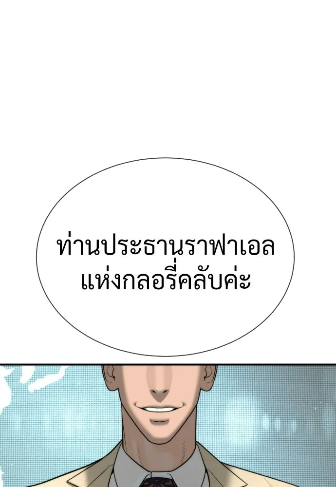 นักฆ่าย้อนวัย ตอนที่ 136 รูปที่ 128