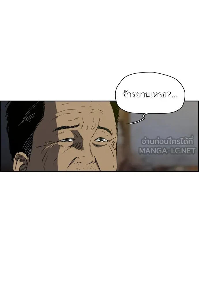 ปั่นสู้ฝันbrWind Breaker ตอนที่ 17 รูปที่ 60