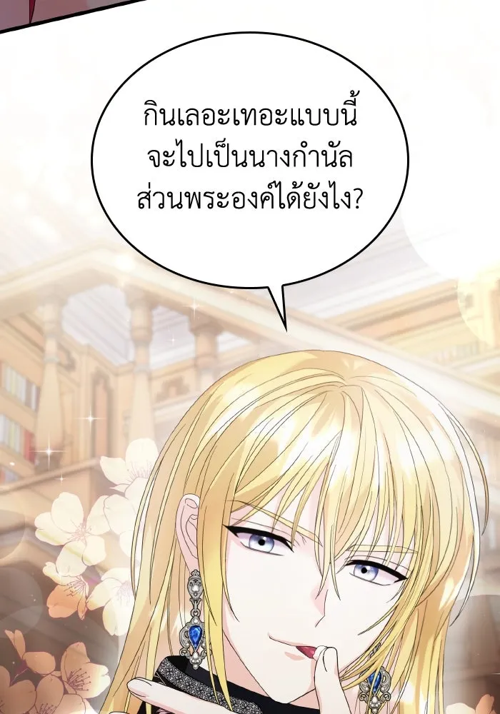 ทำแบบนี้ไม่ได้เพคะ องค์ชาย ตอนที่ 17 รูปที่ 41