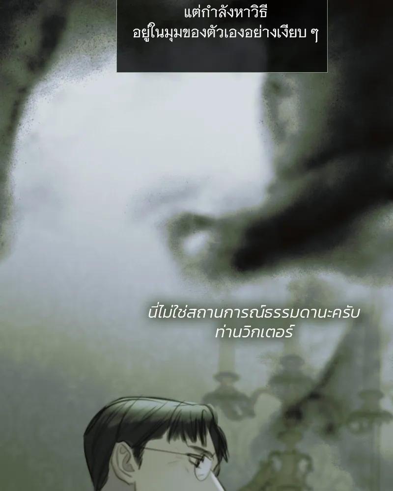 เซเรน่า ตอนที่ 90 รูปที่ 20