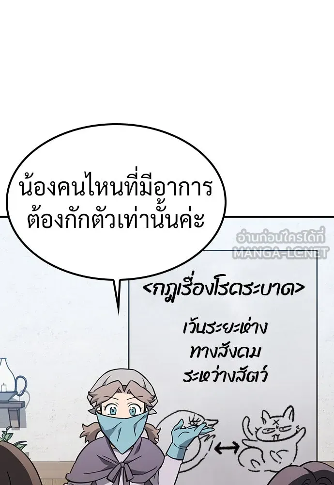 คลินิกสัตว์ต่างโลกของคิมโอจิน ตอนที่ 26 รูปที่ 3