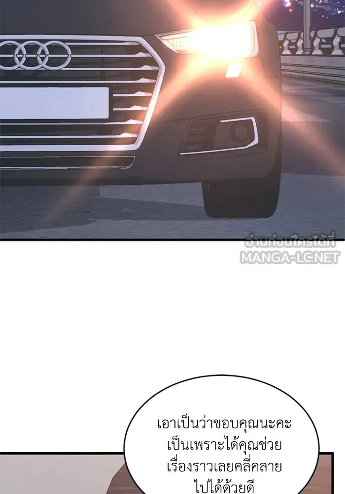 ชีวิตรักฉบับเดจาวู ตอนที่ 62 รูปที่ 36