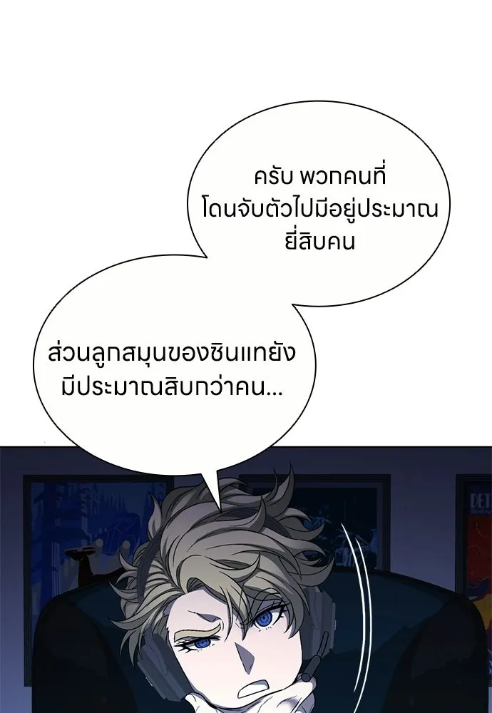 อัยการสายโหด ตอนที่ 24 รูปที่ 71