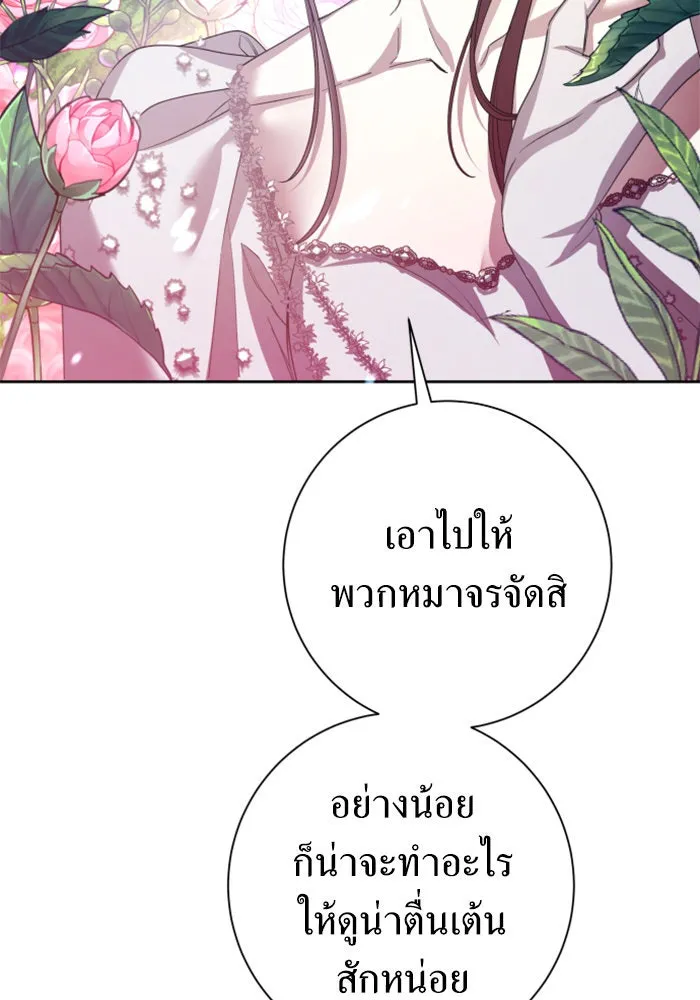 ชิงชีวิตพลิกลิขิตชะตา ตอนที่ 142. เฮลิโอ โทรเปียม รูปที่ 56