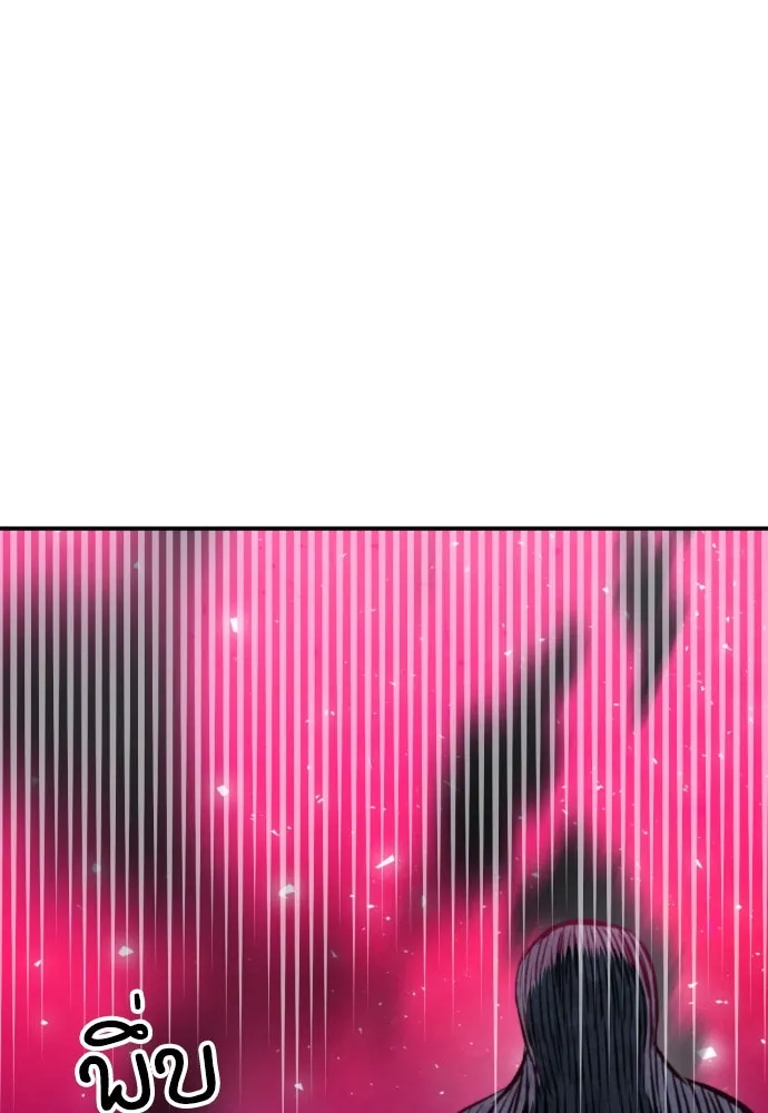 ดรูอิดแห่งสถานีโซล ตอนที่ 181 รูปที่ 52