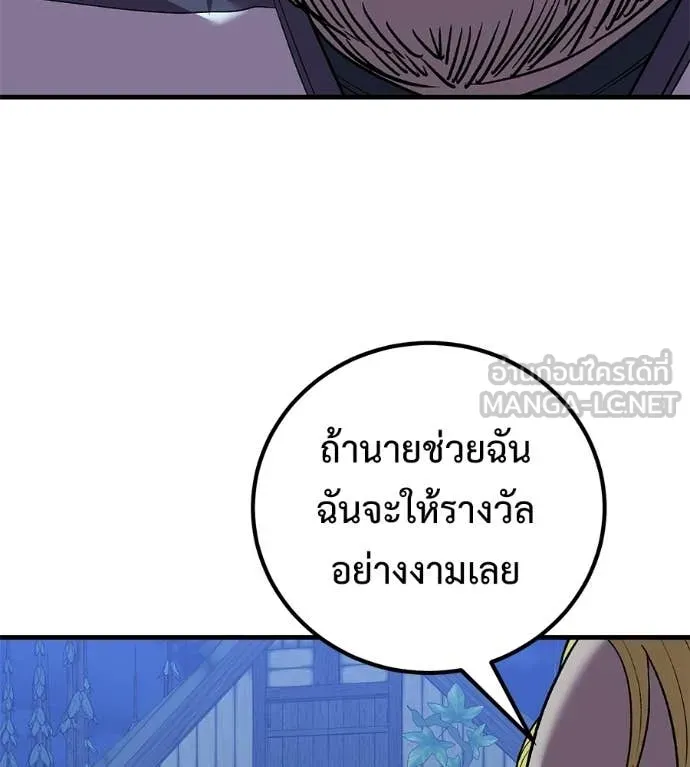 เรียกฉันว่าพระเจ้า ตอนที่ 65 รูปที่ 57