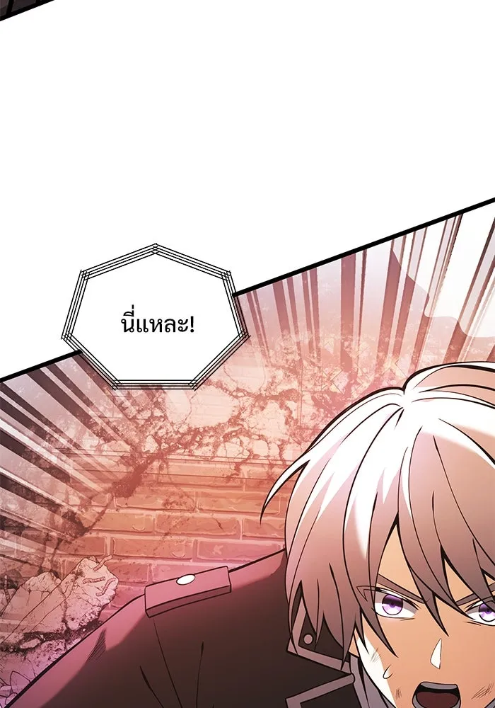 อัศวินดำล่าท้าเวลา ตอนที่ 87 รูปที่ 62