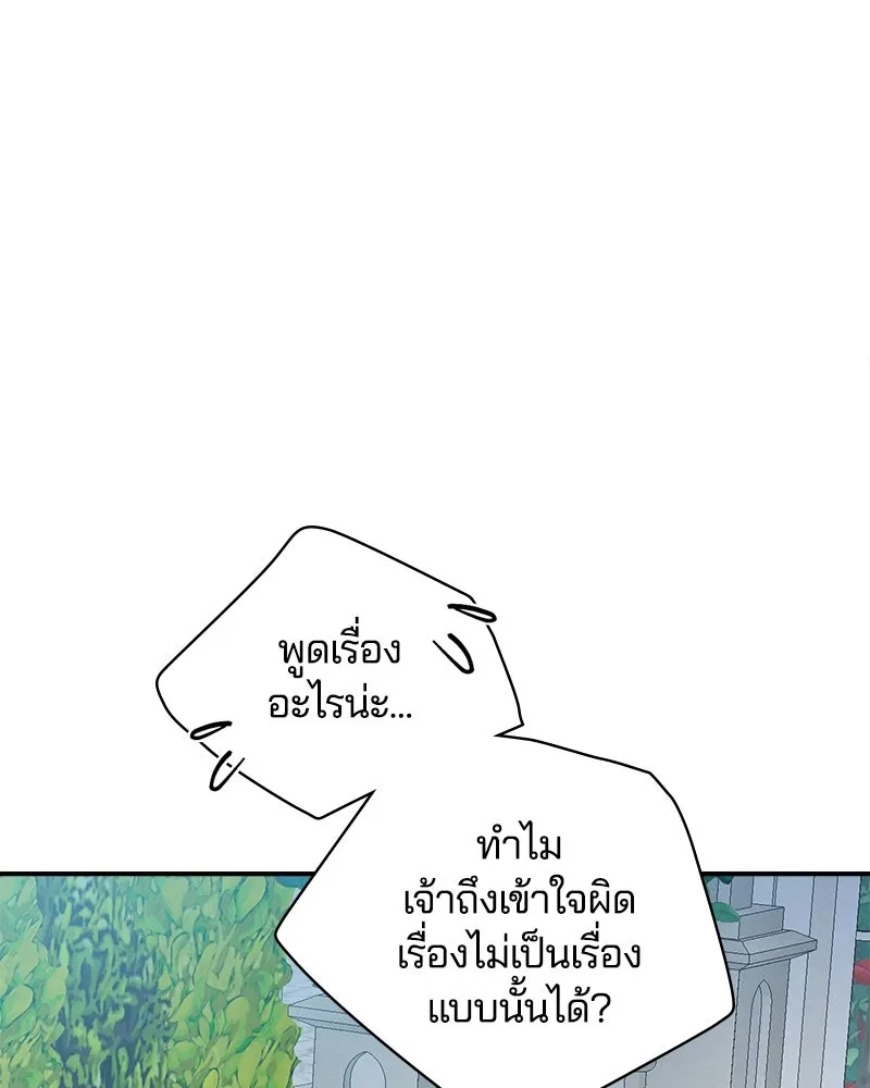 คนรักตายกลายเป็นทรราช ตอนที่ 20 รูปที่ 37