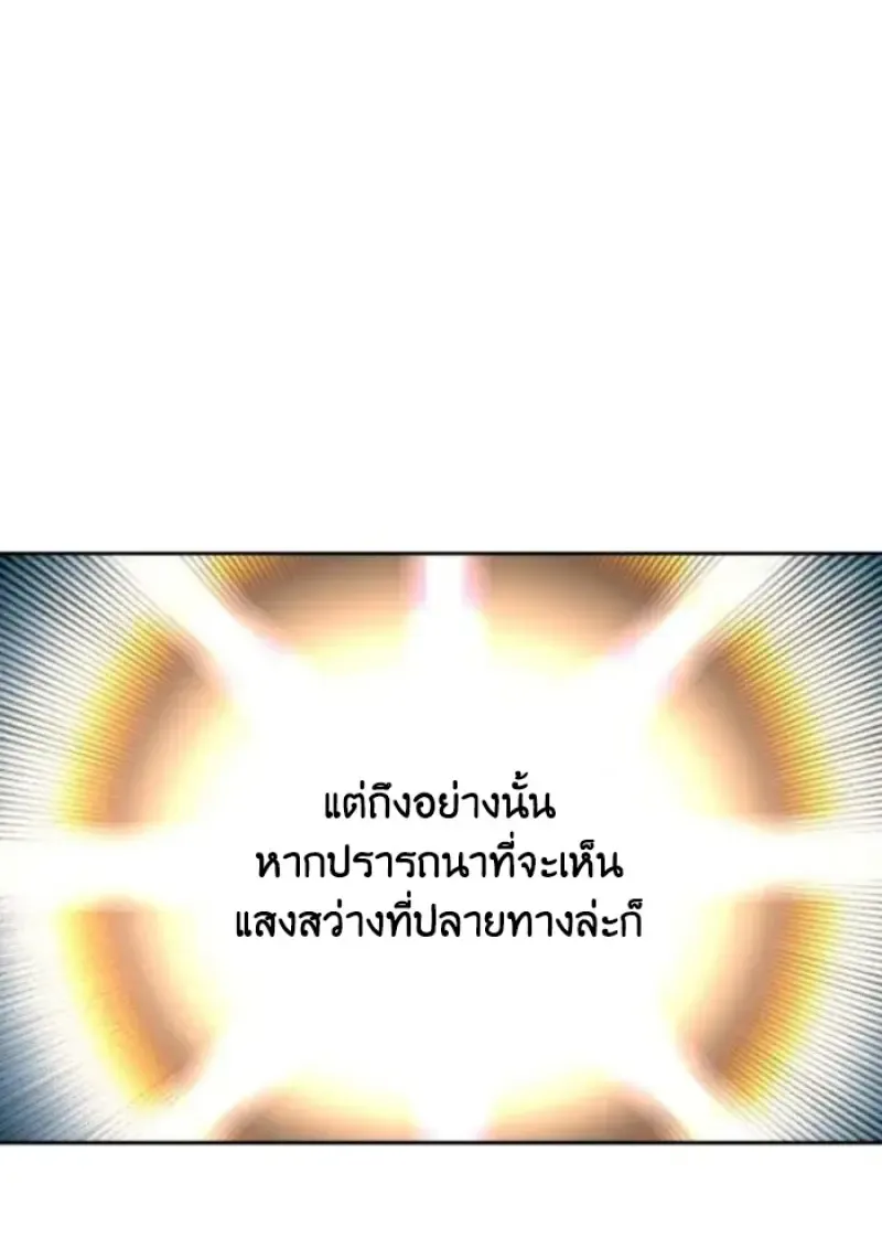 Archmage Transcending Through Regression ตอนที่ ตอนที่ 161 รูปที่ 128