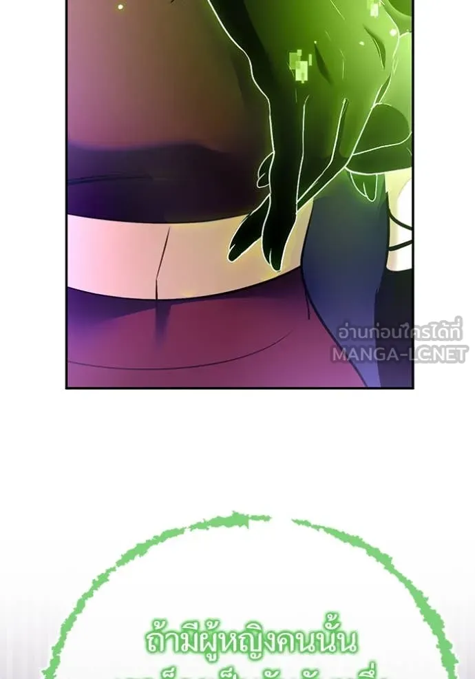 Return to Player ตอนที่ 197 รูปที่ 45