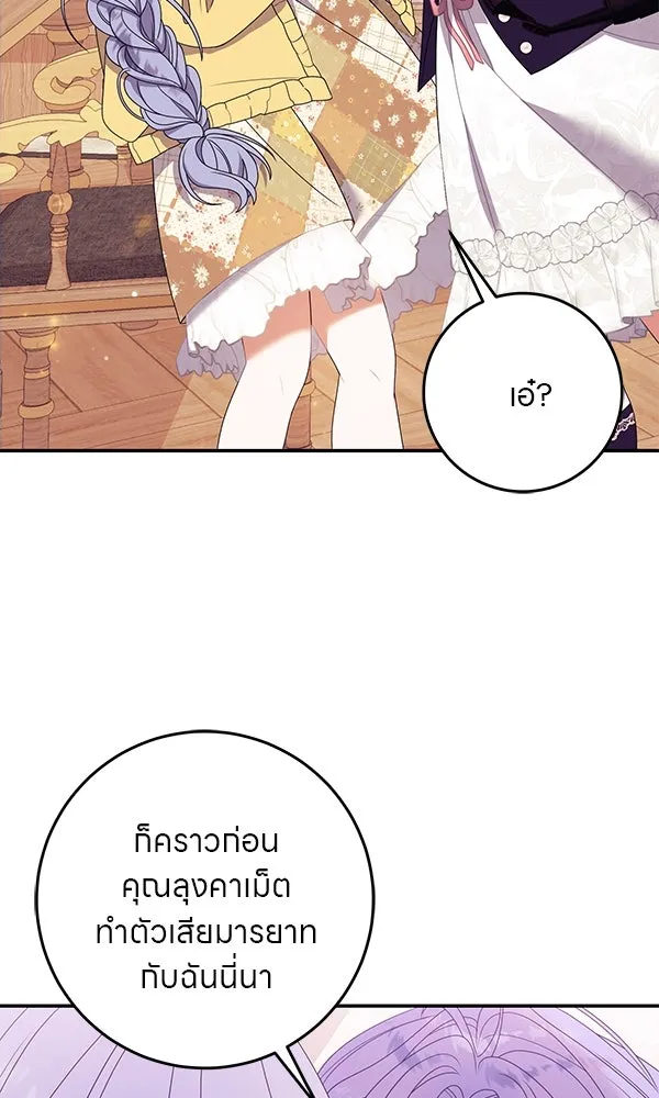 ครอบครัวผิดแผน ตอนที่ 39 รูปที่ 28