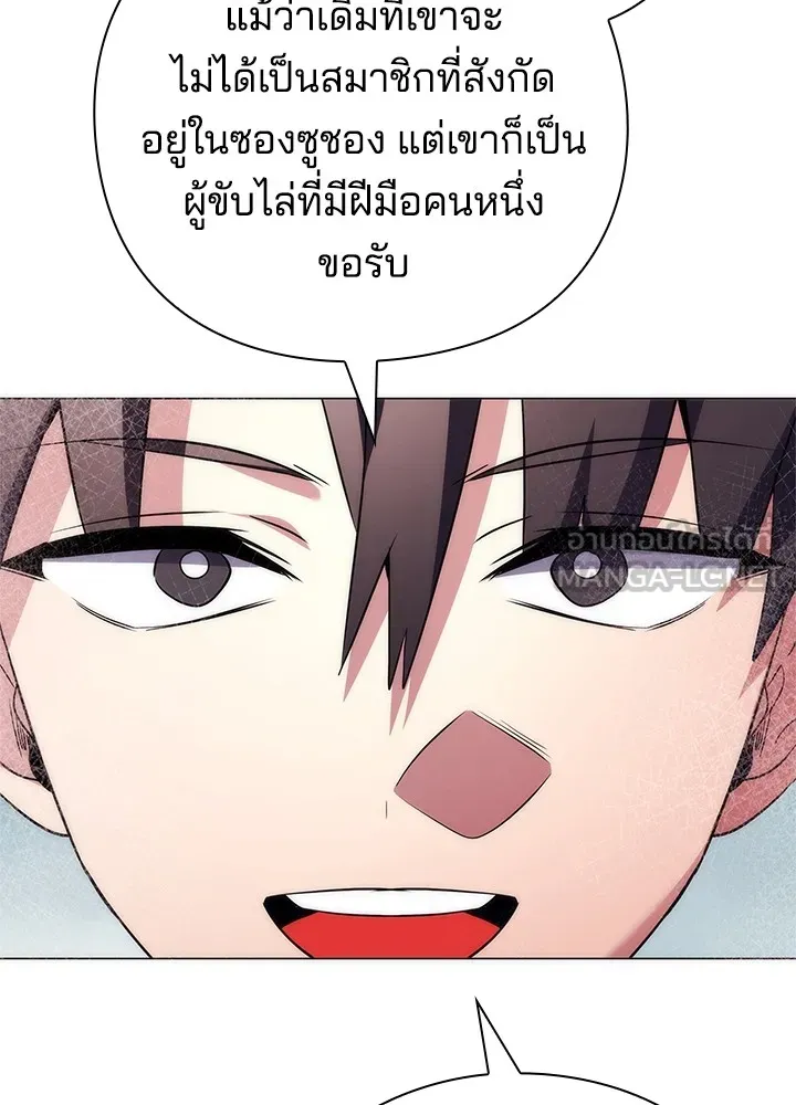 คืนแห่งโทแกบี ตอนที่ 46 รูปที่ 21