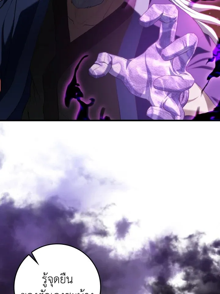 Max Level Player ตอนที่ ตอนที่ 77 รูปที่ 82