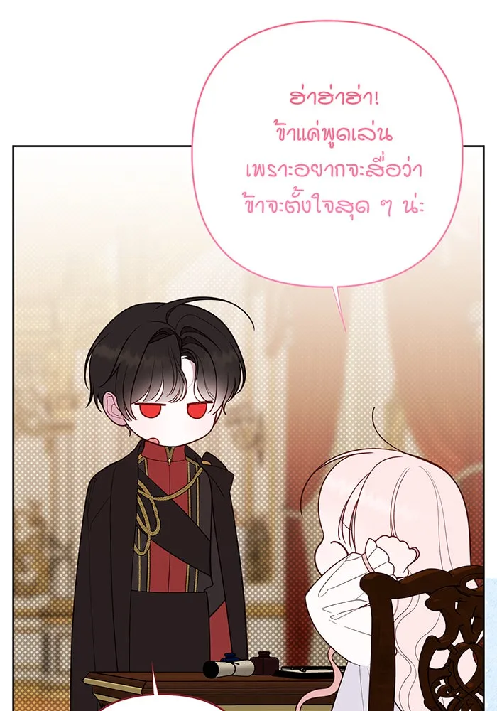 หนูน้อยทรราช ตอนที่ 78 รูปที่ 67