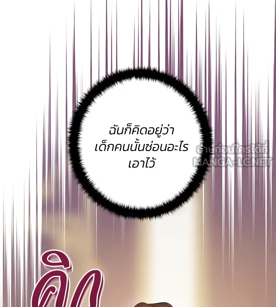 บาสเตียน ตอนที่ 55 รูปที่ 129