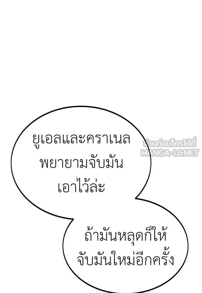 ไอ้เพลเยอร์นั่น ฉันฆ่ามันเอง ตอนที่ 29 รูปที่ 105