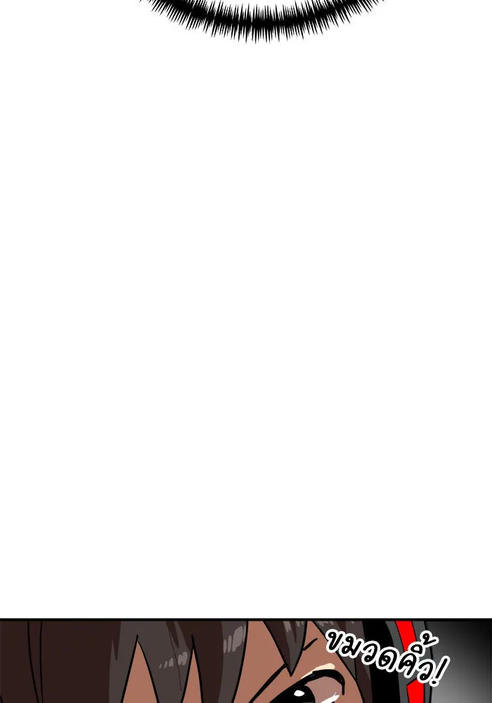 Double Click ตอนที่ 79 รูปที่ 160