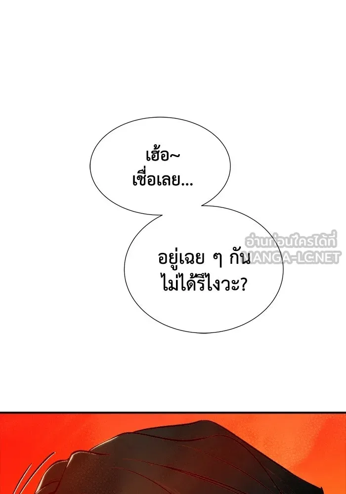 The Lone Necromancer ตอนที่ 12 รูปที่ 51