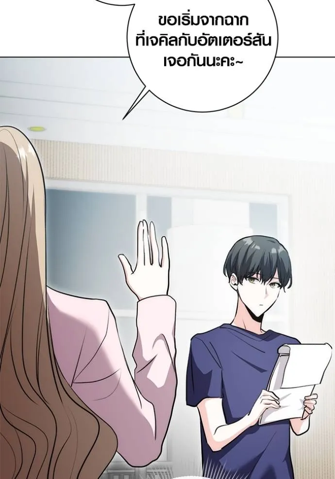 ออร่าดาราอัจฉริยะ ตอนที่ 26 รูปที่ 100