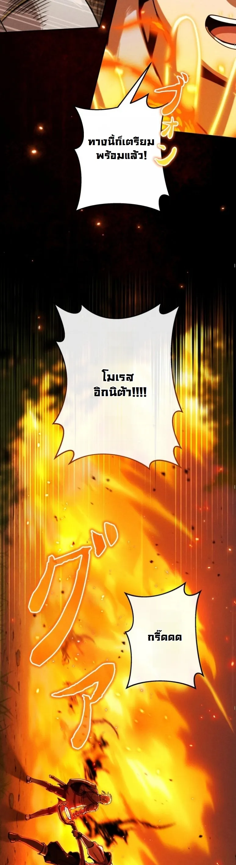 Dungeon Gourmet อ_ศว_นเป_บพ_สดาร เปล_ยนม_งกรให_เป_นเมน_เด_ด ตอนที่ ตอนที่ 20 รูปที่ 10