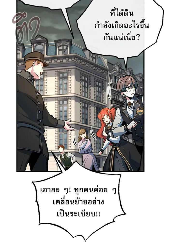 ศาสตราจารย์จำเป็นแห่งอะคาเดมี ตอนที่ 110 รูปที่ 167