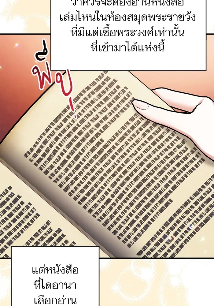 แด่ตัวละครโปรดที่ถูกทิ้ง ตอนที่ 56 รูปที่ 28