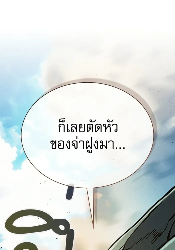 นักดาบอัจฉริยะจากอะคาเดมี ตอนที่ 123 รูปที่ 154