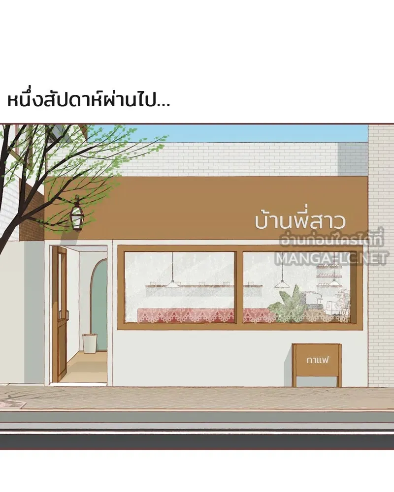 เพียงลมหนาว ตอนที่ 27 รูปที่ 78