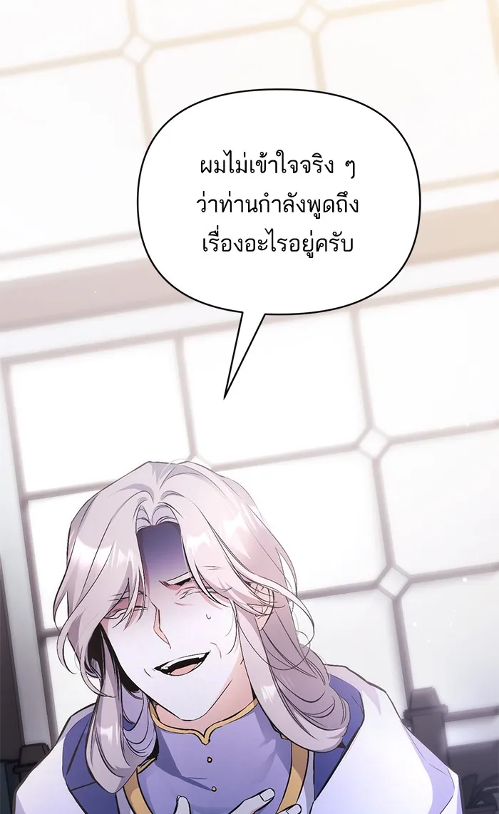 แด่ตัวละครโปรดที่ถูกทิ้ง ตอนที่ 7 รูปที่ 2