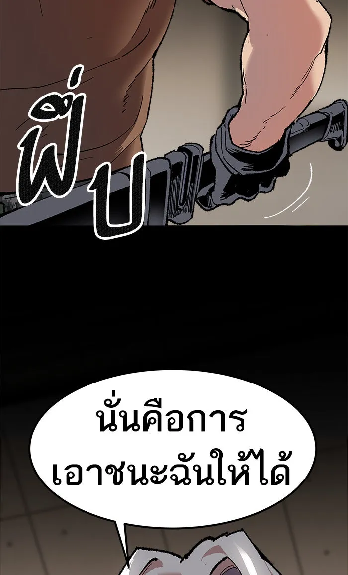 ยอดคนเลเวลทะลุ ตอนที่ 9 กิลด์บังแพสุดแข็งแกร่ง (5) รูปที่ 154