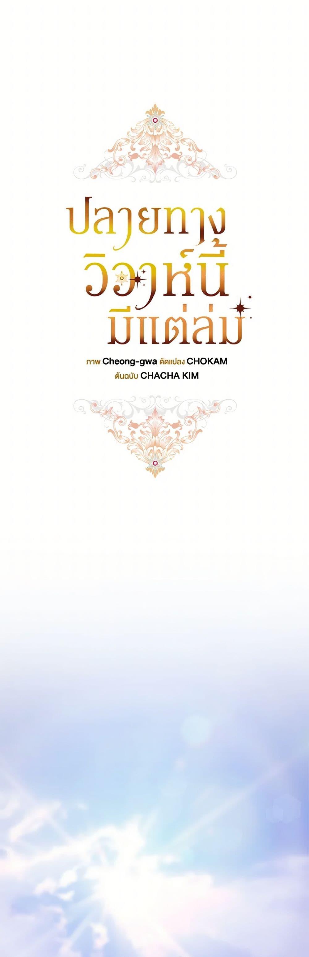 Manga-lc-com อ่านมังงะ อ่านการ์ตูน ออนไลน์ ฟรี The Broken Ring – This Marriage Will Fail Anyway ตอนที่ 1 2 3 4 5 6 7 8 9 10 11 12 13 14 ฟรี ไม่มีโฆษณา Manga-lc - อ่าน มังงะ อ่าน การ์ตูน ออนไลน์ อ่านมังงะ ฟรี