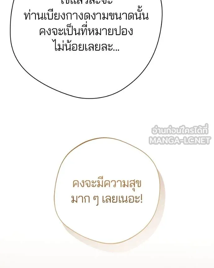 ถ้าเป็นนางร้าย ตอนที่ 26 รูปที่ 118