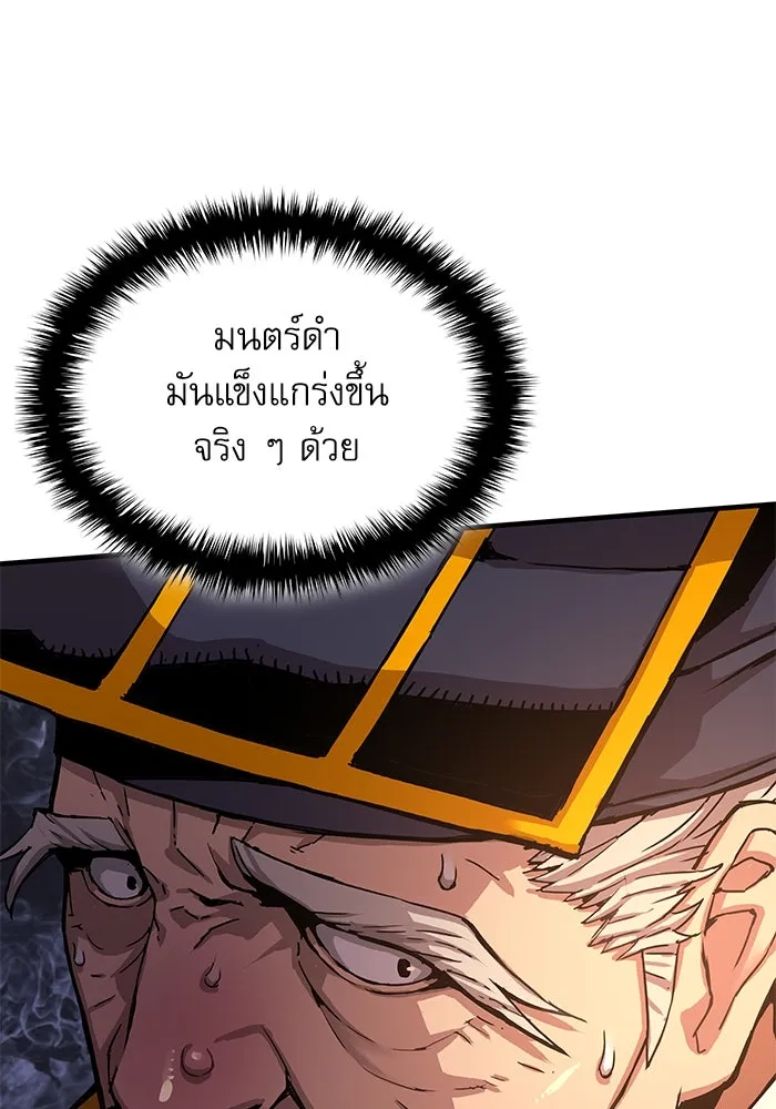 ลับลางลวง ตอนที่ 5 ตราประจำตำแหน่งและบันทึกลับ รูปที่ 146