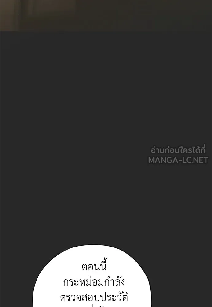 คมเขี้ยวชำระแค้น ตอนที่ 63 รูปที่ 3