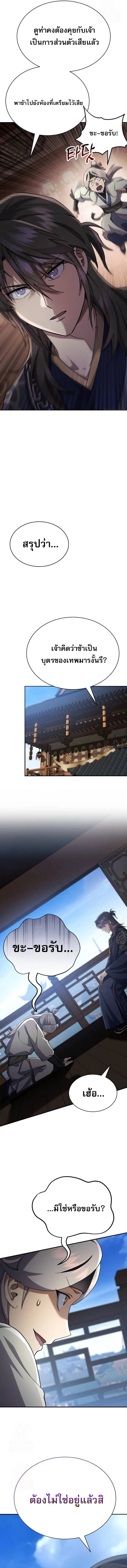The Heavenly Demon Wants a Quiet Life มารสวรรค_ผ_แสวงหาความสงบ ตอนที่ ตอนที่ 42 รูปที่ 17