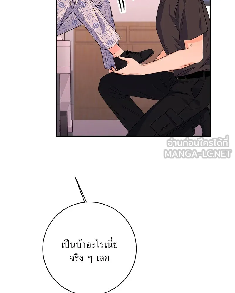แด่ความเกลียดชัง ตอนที่ 24 รูปที่ 96