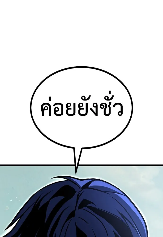 ผู้คุมหมายเลข 0 ตอนที่ 19 รูปที่ 7