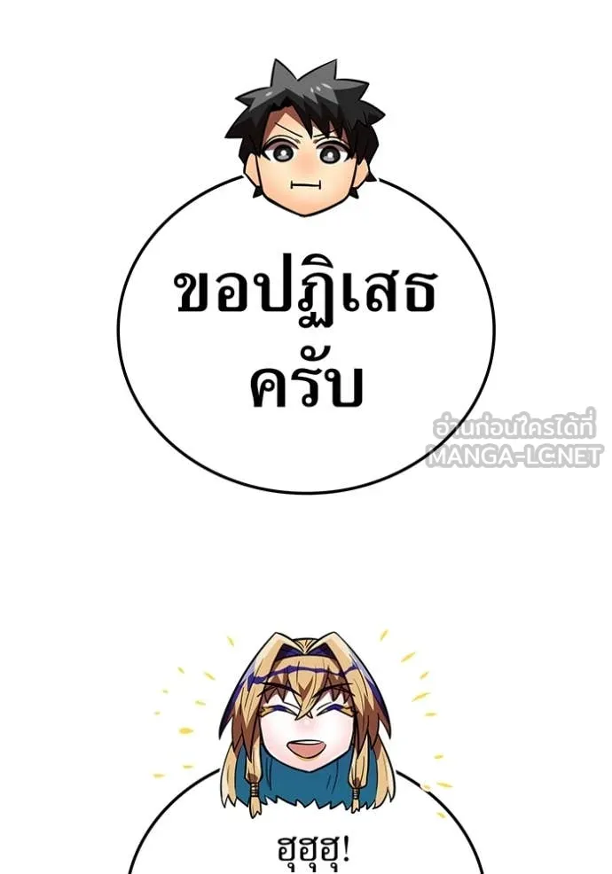 อ ตอนที่ 86 รูปที่ 119
