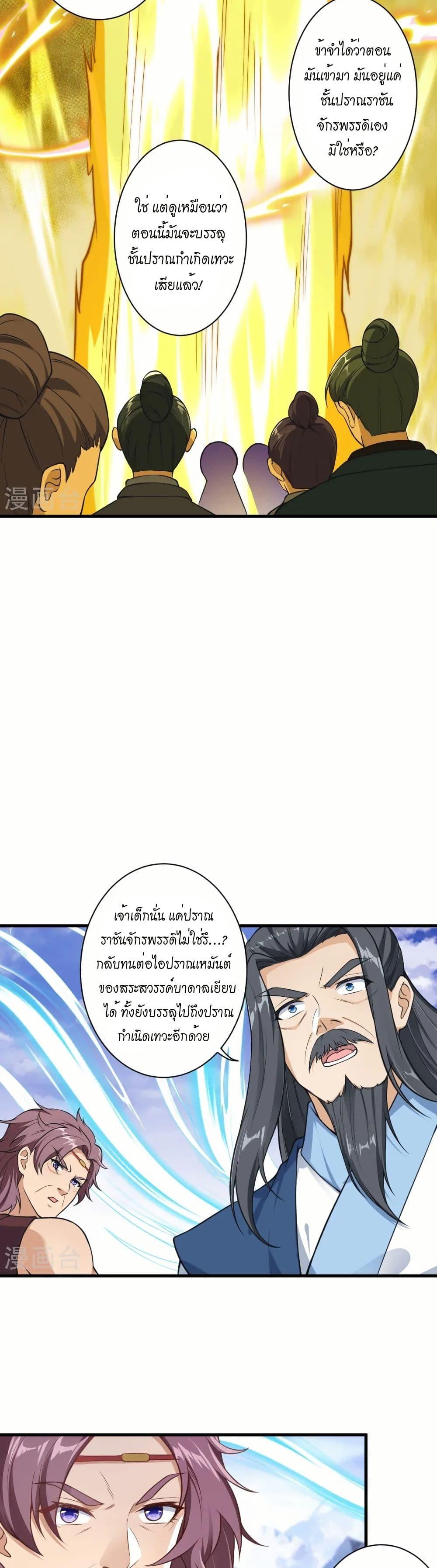 Manga-lc-com อ่านมังงะ อ่านการ์ตูน ออนไลน์ ฟรี Against the Gods อสูรพลิกฟ้า ตอนที่ 1 2 3 4 5 6 7 8 9 10 11 12 13 14 ฟรี ไม่มีโฆษณา Manga-lc - อ่าน มังงะ อ่าน การ์ตูน ออนไลน์ อ่านมังงะ ฟรี