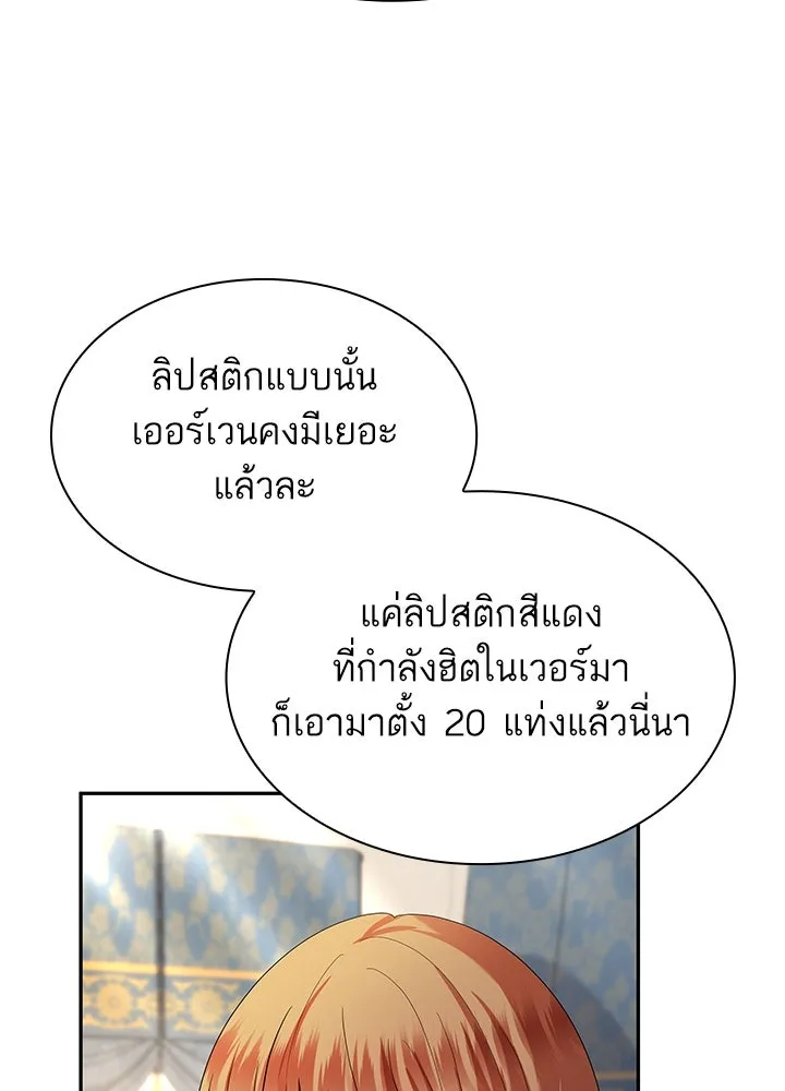 อดีตภรรยาของพระเอกหนุ่มจอมคลั่งรัก ตอนที่ 49 รูปที่ 5