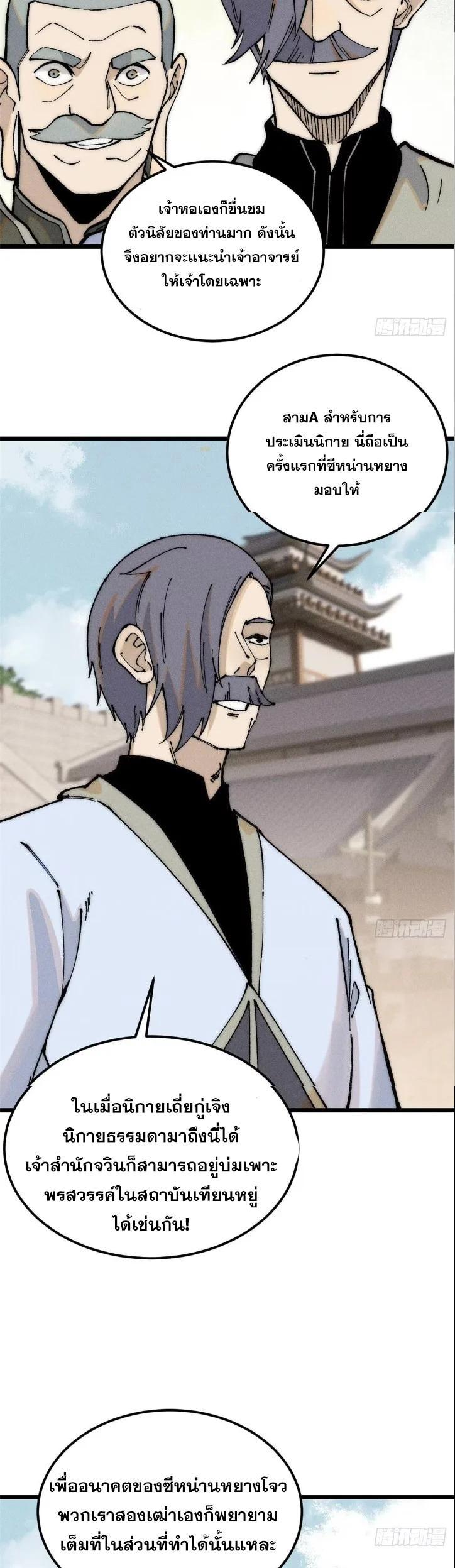 Manga-lc-com อ่านมังงะ อ่านการ์ตูน ออนไลน์ ฟรี All Hail the Sect Leader ตอนที่ 1 2 3 4 5 6 7 8 9 10 11 12 13 14 ฟรี ไม่มีโฆษณา Manga-lc - อ่าน มังงะ อ่าน การ์ตูน ออนไลน์ อ่านมังงะ ฟรี