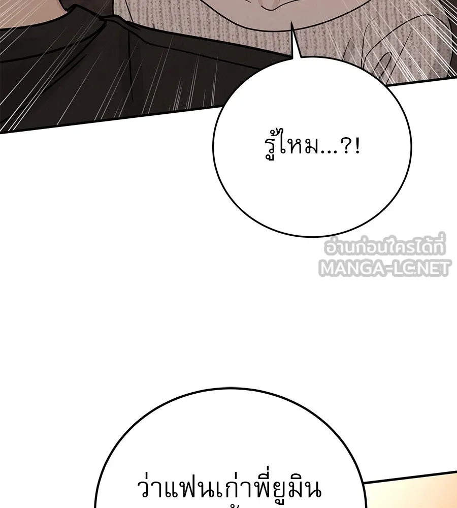 รักหลอกหยอกแฟนเก่า ตอนที่ 37 รูปที่ 54