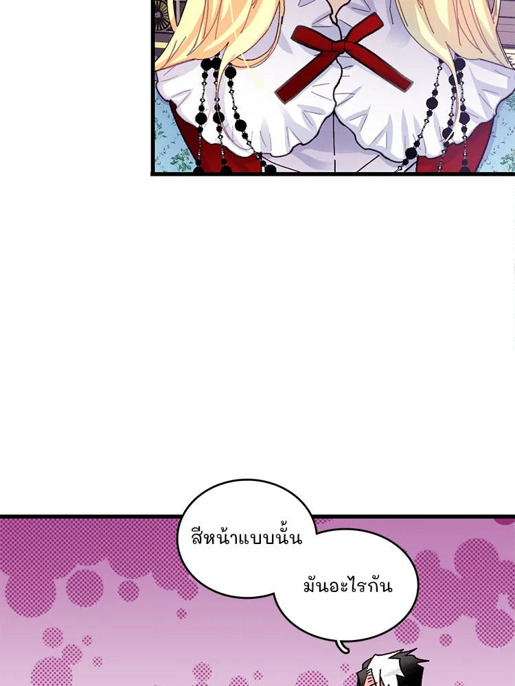 Bring the Love ตอนที่ 43 รูปที่ 14