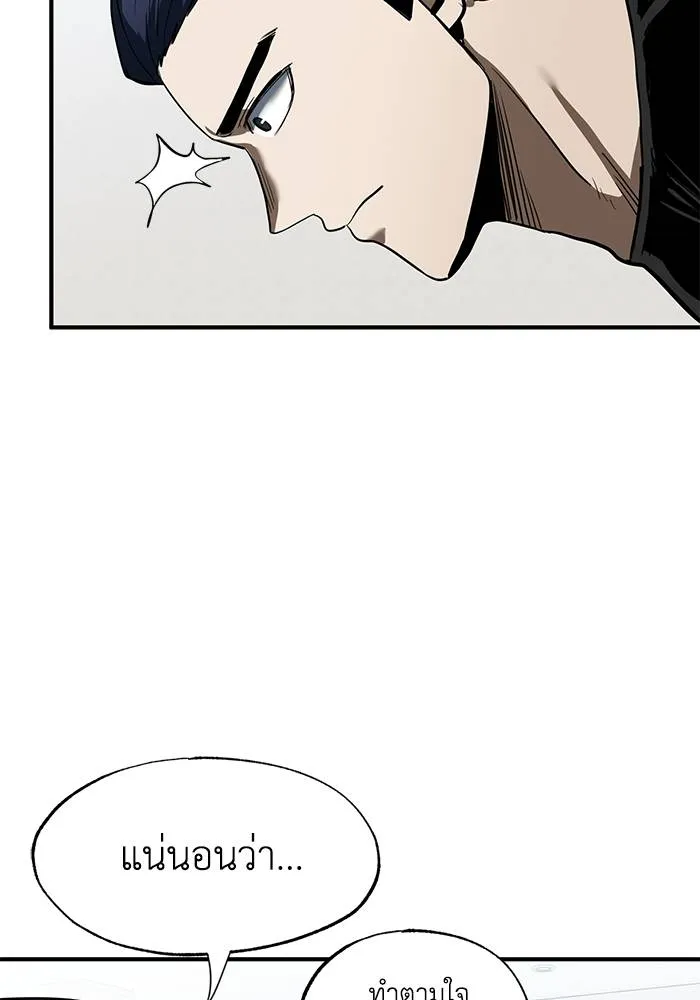 ราชาแห่งอ็อกทากอน ตอนที่ 15 รูปที่ 49