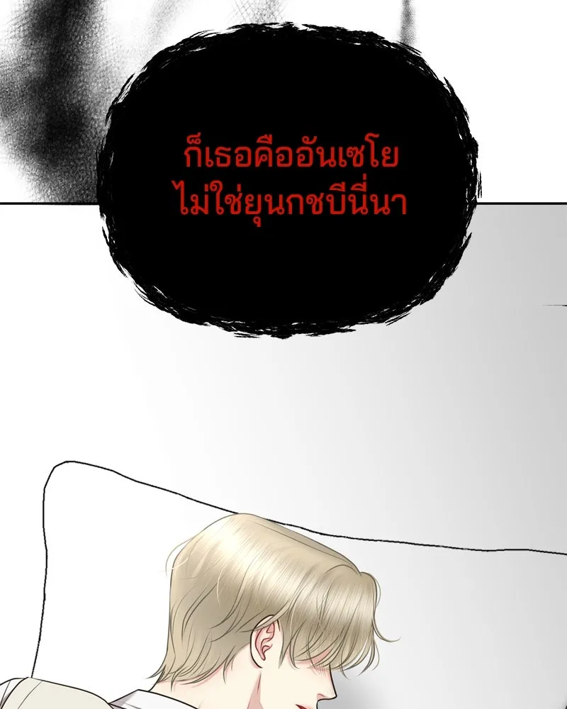 จ้า แม่คนสวย ตอนที่ 2 รูปที่ 130